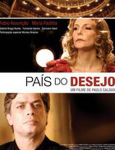 Страна желаний