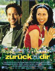 Вернись ко мне