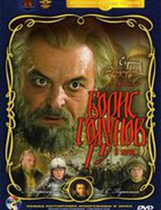 Борис Годунов