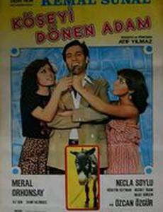 Человек, который стал богатым