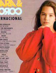 Орел и решка