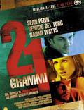 Постер из фильма "21 грамм" - 1