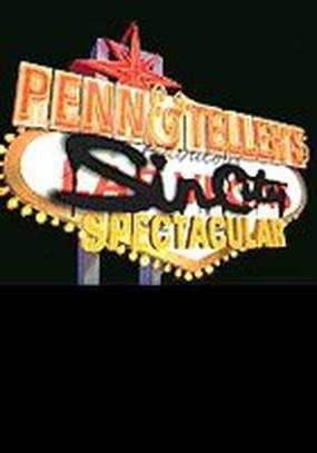 Захватывающий город греха