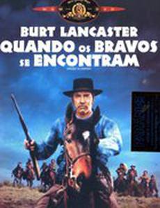 Вальдес идет