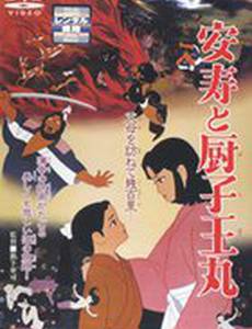 Брат-сирота