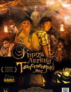 Книга легенд: Таинственный лес