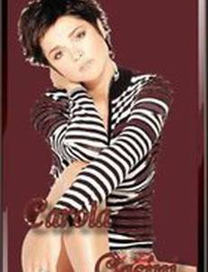 Карола Казини, на крутых виражах