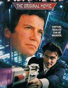 Война с реальностью