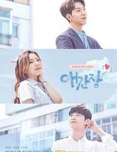 Беспокойное сердце