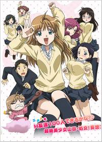 Постер Второй размер, интим предлагать!