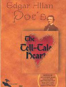 Сердце-обличитель