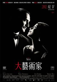 Постер Артист