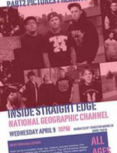 Движение «Стрейт Эдж»: Взгляд изнутри