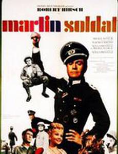 Солдат Мартен