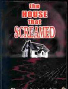 Дом, в котором кричат (видео)