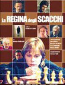 Королева квадратов