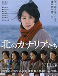 Канарейки севера