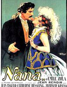 Нана