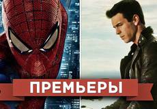 Обзор премьер четверга 5 июля 2012 года