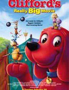 Большое кино Клиффорда