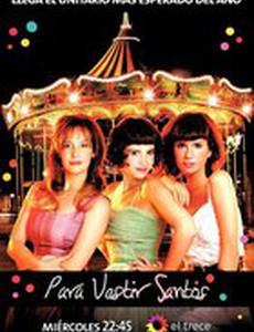 Чтобы быть идеальной (мини-сериал)