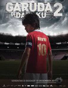 Орел на груди 2