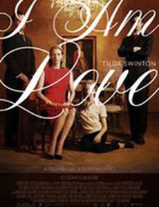 Я – это любовь