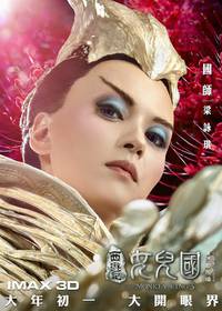 Постер Царь обезьян: Царство женщин