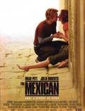 Постер из фильма "Мексиканец" - 1