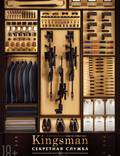 Постер из фильма "Kingsman: Тайная служба" - 1