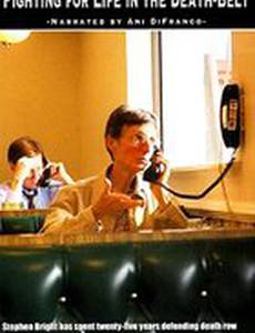 В борьбе за жизнь в камере смертников