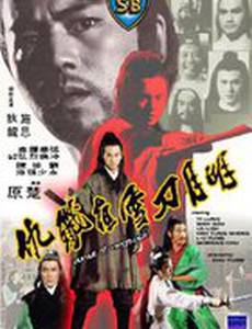 Стремление к мести