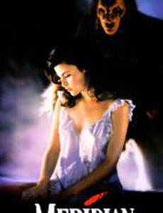 Меридиан (видео)