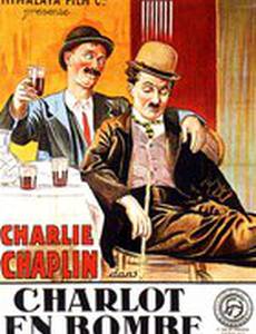 Ночь напролет