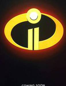 Суперсемейка 2