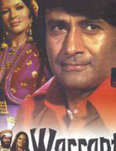 Ордер на арест