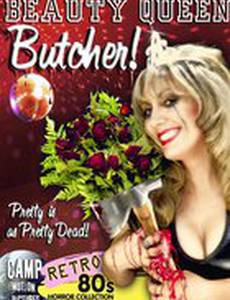 Beauty Queen Butcher (видео)