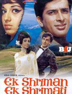 Безответная любовь