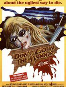 Не ходите в лес.. одни!