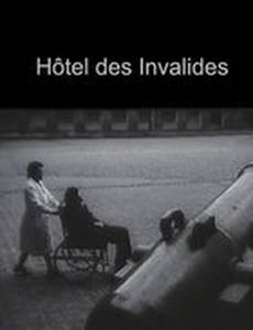 Дом инвалидов