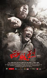 Постер Вихрь