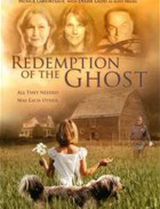 Побег одного призрака