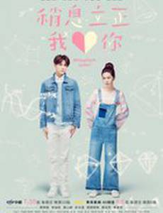 Внимание, любовь!