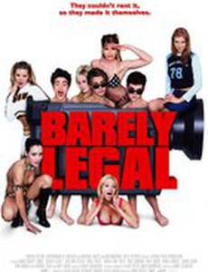 Почти в законе