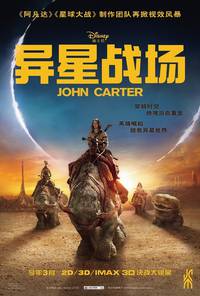 Постер Джон Картер