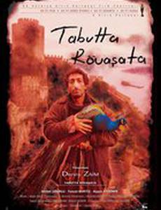 Кувыркание в гробу