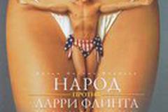 Народ против Ларри Флинта