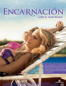 Воплощение