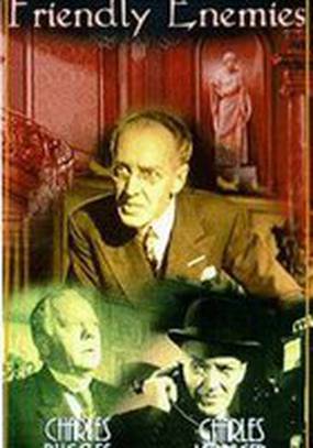 Дружественные враги