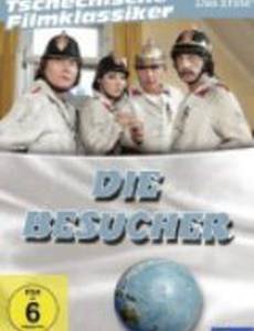 Посетитель